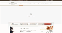 Desktop Screenshot of anticaosteriadelponte.jp